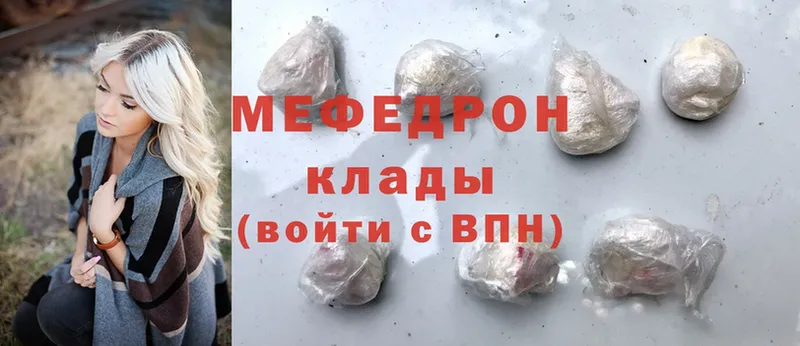 МЯУ-МЯУ mephedrone  ссылка на мегу ссылки  Иркутск 